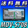MDV-S708 地図更新1年無料 ハイレゾ対応/専用ドライブレコーダー連携 地上デジタルTVチューナー/Bluetooth®内蔵 DVD/USB/SD