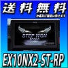 2022年最新版 EX10NX2-ST-RP ステップワゴン/ステップワゴン スパーダ専用 10型カーナビ ビッグX