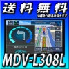 MDV-L308L 8インチ ワンセグTVチューナー内蔵 CD録音/USB/SD AVナビゲーションシステム