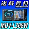 MDV-L308W 200mm ワンセグTVチューナー内蔵 CD録音/USB/SD AVナビゲーションシステム