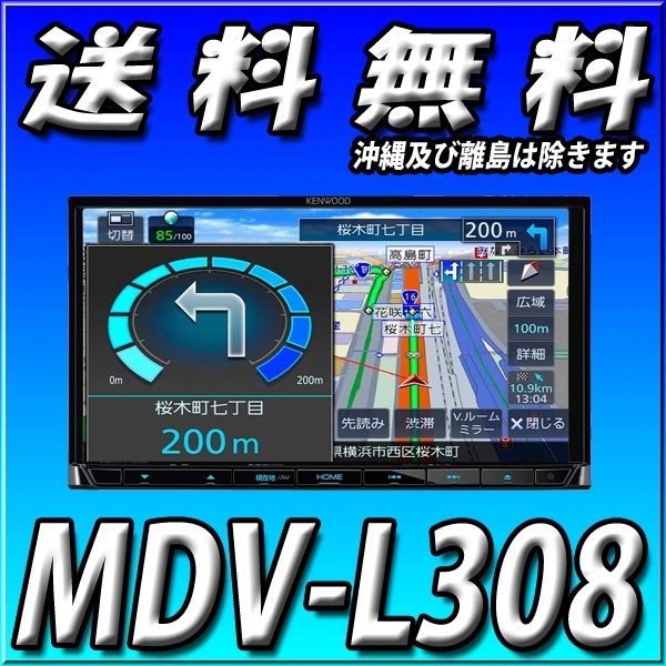 MDV-L308180mm󥻥TV塼ʡ¢ CDϿ/USB/SD AVʥӥ󥷥ƥ