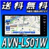 AVN-LS01W【2020年度秋版地図収録】 幅200mmワイド DVD/Bluetooth/地上デジタルTV 7型 多言語対応:日本語、英語、中国語(簡体字・繁体字)、韓国語に対応