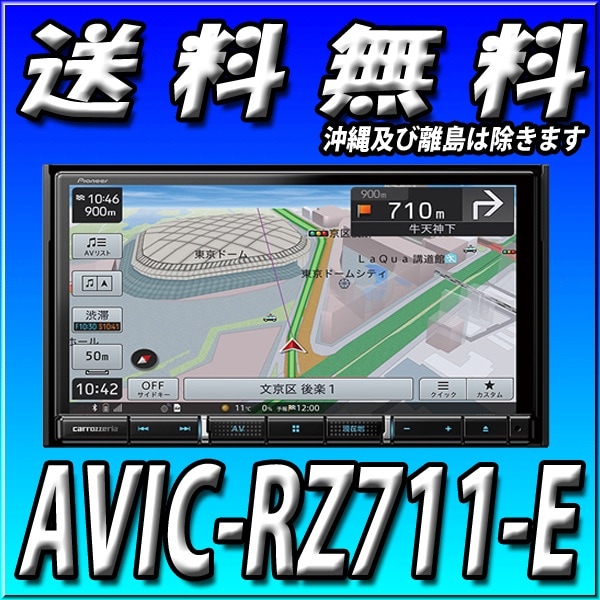 Carrozzeria RZ-812-D データ2021 （メモリーナビ 地図データ2021年 グ 