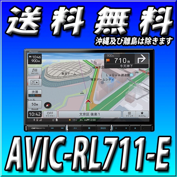 AVIC-RL711-E 8V型HD TV DVD CD Bluetooth SD チューナー・AV一体型 