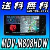 MDV-M808HDW■200mmワイド 地図更新1年付 ハイレゾ対応/専用ドライブレコーダー連携 地上デジタルTVチューナー/Bluetooth®内蔵 DVD/USB/SD AVナビゲーションシステム
