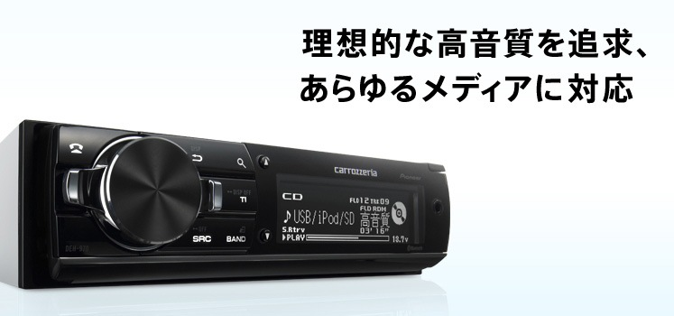 当日出荷可能】DEH-970 CD/Bluetooth/USB/SD/チューナー・DSPメイン