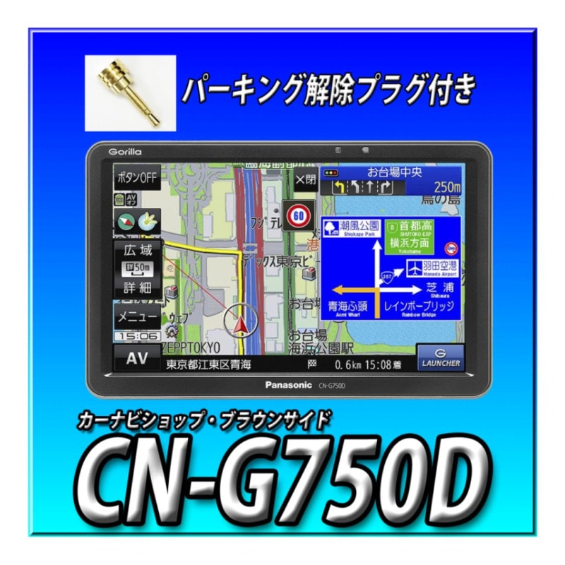 Panasonic ポータブルナビ　ゴリラCN-G1400VD 2021年製！ Panasonic ポータブルナビ ゴリラCN-G1400VD 2021年製！ 81