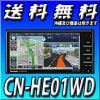 CN-HE01WD HD画質 200mmワイド フルセグ CD録音DVD再生Bluetoothメモリーナビ