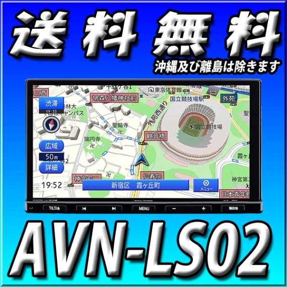 イクリプス　AVN−LS02　カーナビ 61LD8E+Z2NL._UF894,1000_QL80_.jpg