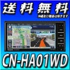 2021年新型■CN-HA01WD 地図更新無料 HD画質 200mmワイド フルセグ CD録音DVD再生Bluetoothメモリーナビ