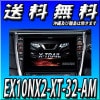 2022年最新版 EX10NX2-XT-32-AM エクストレイル/ エクストレイル ハイブリッド(32系)専用 10型カーナビ ビッグX
