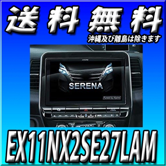 EX11NX2-SE-27-L-AM�������/����� �ϥ�������������/ ����� e-POWER/ ����� e-POWER �ϥ���������������C27�ϡ����� �ޥ��ʡ������󥸸� 11�������ʥ� �ӥå�X11