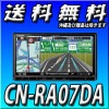 CN-RA07DA★地図更新無料フルセグ CD録音DVD再生Bluetoothメモリーナビ