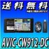 AVIC-CW912-DC 7VHD/TV/DVD/CD/Bluetooth/USB/SD/塼ʡAVη꡼ʥӥ ͥåȥƥåå