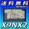 業販500ポイント 2021年版 X9NX2 9型カーナビ ビッグX BIGX 9インチ WXGA 電源コードは別売りオプション品です
