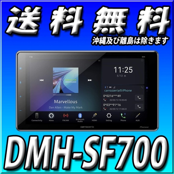 Pioneer DMH-SF700 カーナビ Bluetoothユニット 【公式通販】
