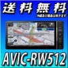 【当日出荷可能】AVIC-RW512 7V型HD フルセグ Bluetooth USB チューナー・AV一体型メモリーナビゲーション