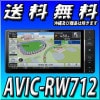 AVIC-RW712 200mmワイド 7V型HD TV DVD CD Bluetooth SD チューナー・AV一体型メモリーナビゲーション