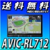 AVIC-RL712 8V型HD TV DVD CD Bluetooth SD チューナー・AV一体型メモリーナビゲーション 8インチ