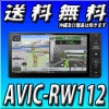 AVIC-RW112 7V型HD/Bluetooth/USB/チューナー・AV一体型メモリーナビゲーション