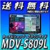 【当日出荷可能】MDV-S809L 8V型 ハイレゾ対応/専用ドライブレコーダー連携 地上デジタルTVチューナー/Bluetooth®内蔵 DVD/USB/SD AVナビゲーション