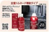日本製【車内用光触媒スプレー】 Vieer(ウィール) トルネードタイプ ワンプッシュでとっても簡単! 車内まるごとコーティング!! 太陽の紫外線や車内灯などの光でウィルス・菌等の有害物質を水と二酸化炭素に分解! 能力の高さは光触媒スプレーの中では業界随一