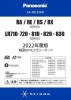 CA-SDL22AD 2022年度版 地図SDHCメモリーカード RA/RE/RS/RXシリーズ用