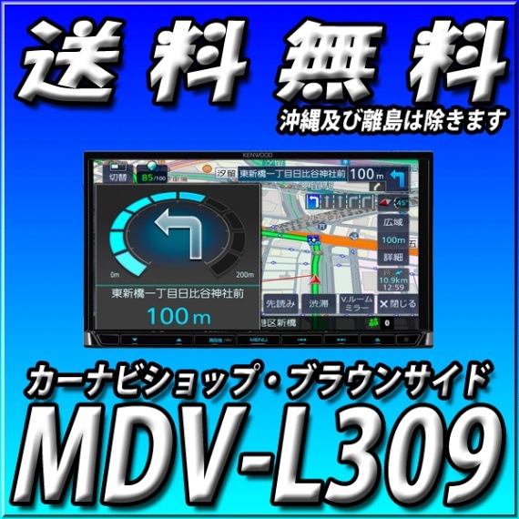 MDV-L309��7V��180mm Bluetooth ��󥻥� CDϿ�� USB SD AV�ʥӥ�������󥷥��ƥ�