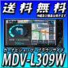 【当日出荷可能】MDV-L309W 7V型/200mmワイド Bluetooth ワンセグ CD録音 USB SD AVナビゲーションシステム 7V型/200mmワイドモデル