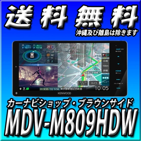 MDV-M809HDW 7V��/200mm�磻�� �ϥǥ�Bluetooth DVD CDϿ�� USB SD AV�ʥӥ�������󥷥��ƥ�