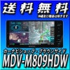 【当日出荷可能】MDV-M809HDW 7V型/200mmワイド 地デジBluetooth DVD CD録音 USB SD AVナビゲーションシステム