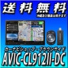 AVIC-CL912II-DC 8VHD TV DVD CD Bluetooth USB/SD/塼ʡAVη꡼ʥӥ ͥåȥƥåå