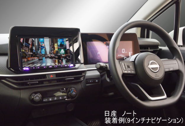 TBX-N004 日産 ノート 8インチ/9インチナビ専用カーAVインスト 