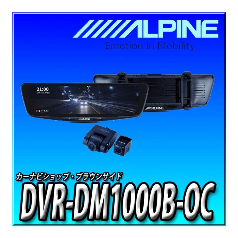 アルパイン ALPINE DVR-C02R ドライブレコーダー 32GB SD ドライブ