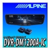 DVR-DM1200A-IC 12ɥ饤֥쥳ܥǥߥ顼 ѥꥢǥ