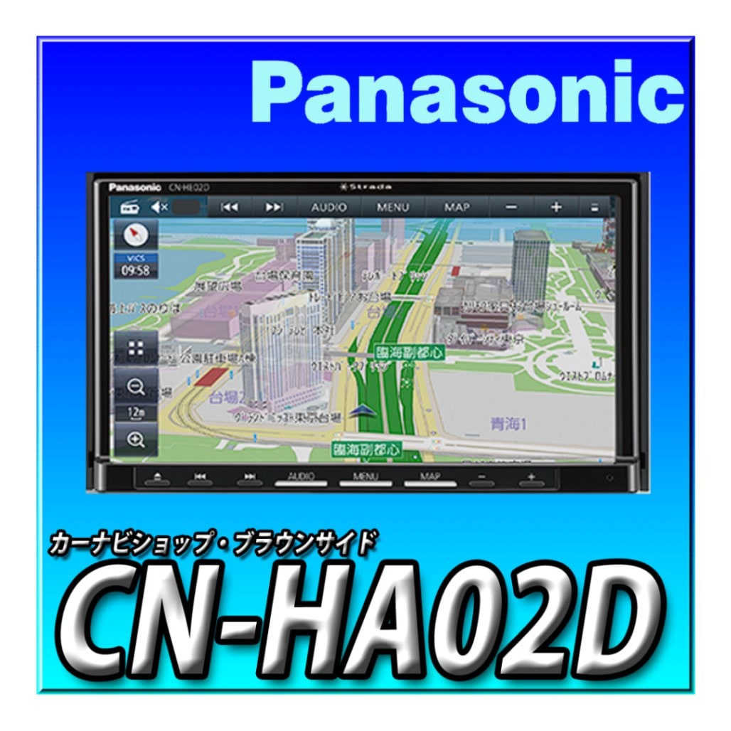 Panasonic CN-HA02D Strada カーナビ パナソニック ストラーダ 