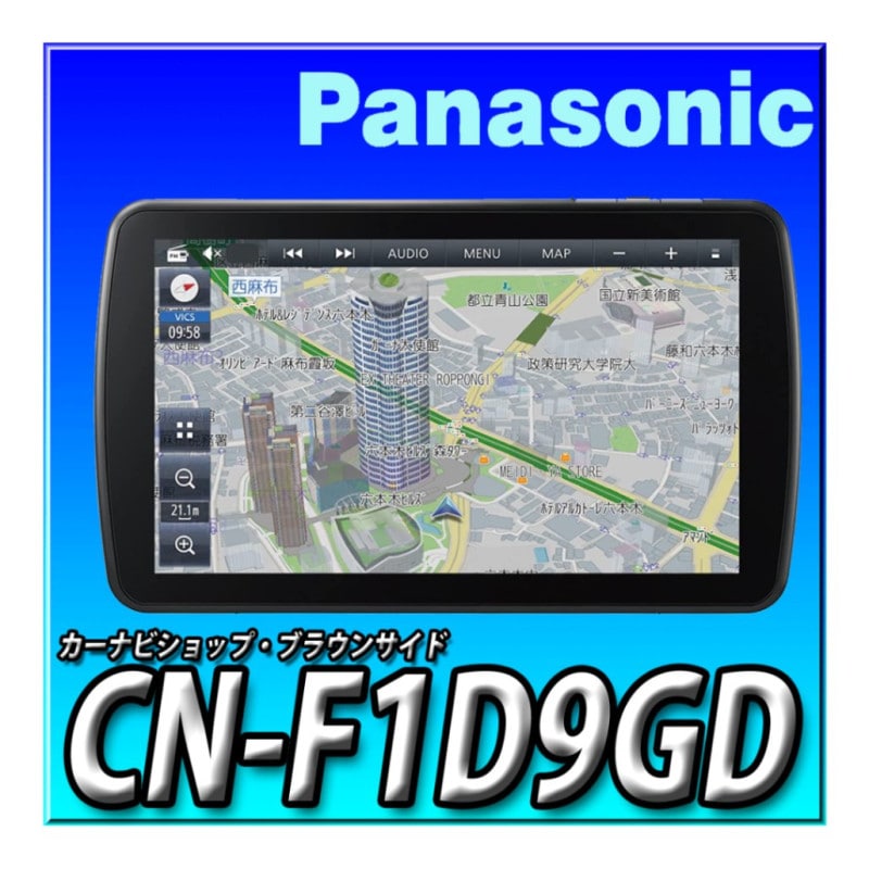 Panasonic CN-F1D9GD カーナビ Amazon.co.jp: パナソニック(Panasonic) カーナビ ストラーダ 9
