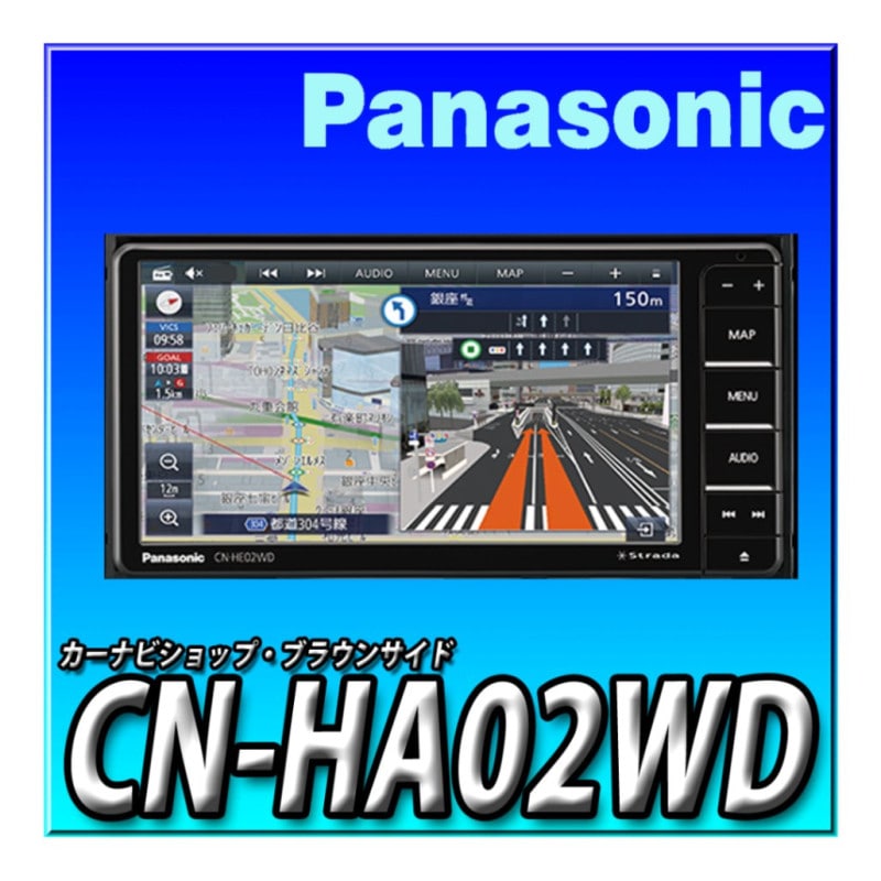 294 作動品 パナソニックメモリーナビ 2018年版地図　bluetooth フルセグ 2021年版地図 CN-H510WDFA HDDナビパナソニック