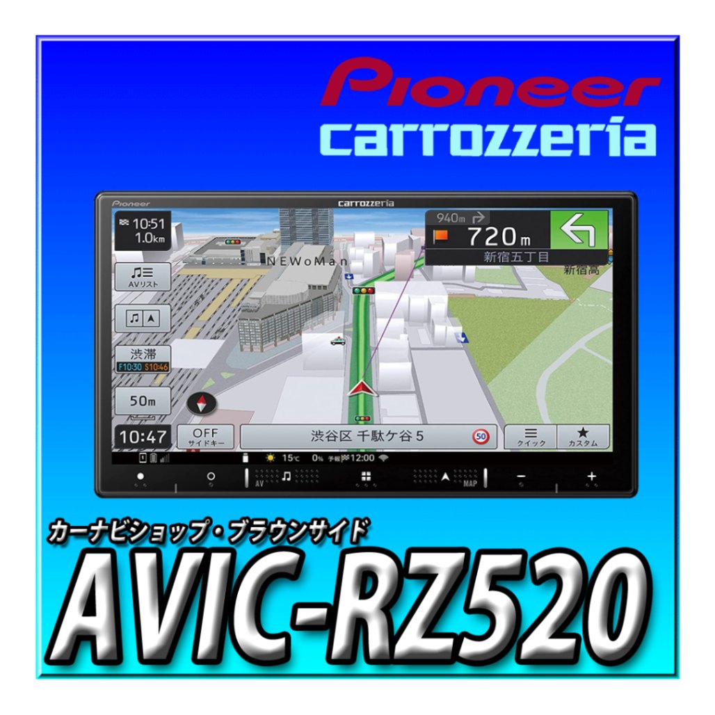 パイオニア 楽ナビ AVIC-RZ710 7V型(インチ)カーナビ
