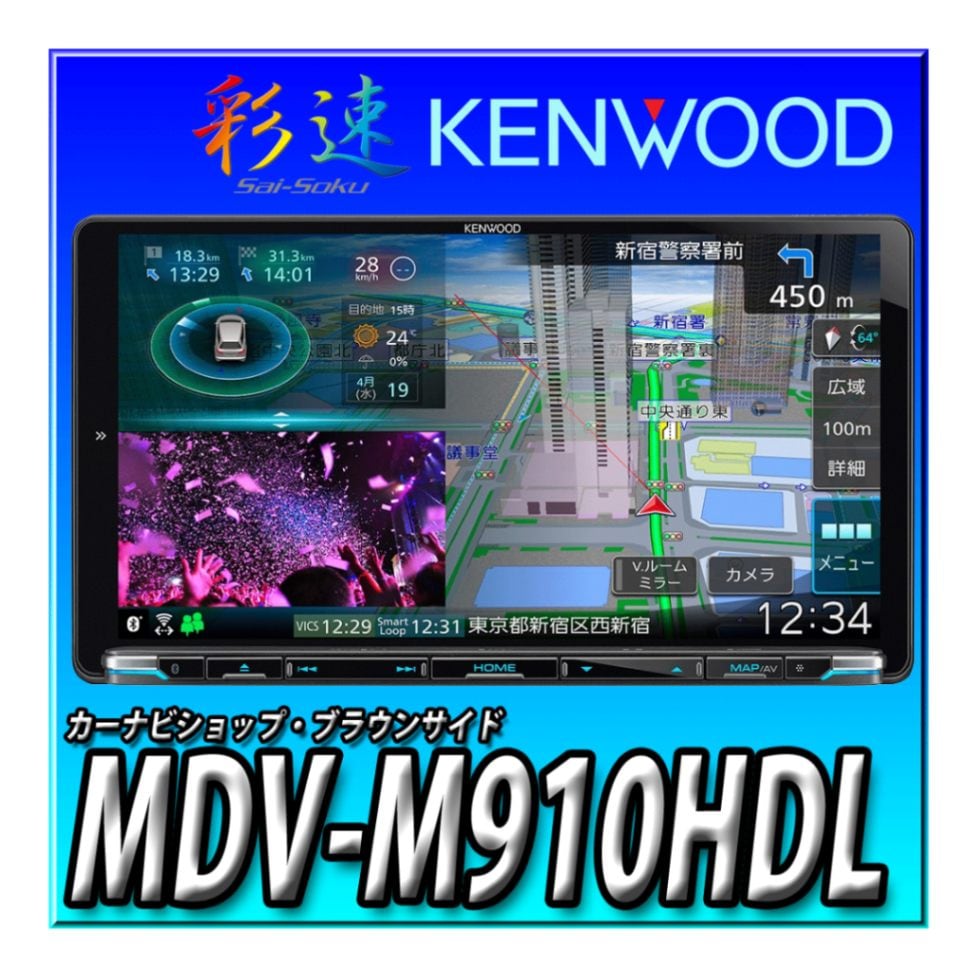 MDV-M910HDL 9V型 地デジ Bluetooth DVD CD録音 USB SD | メーカー