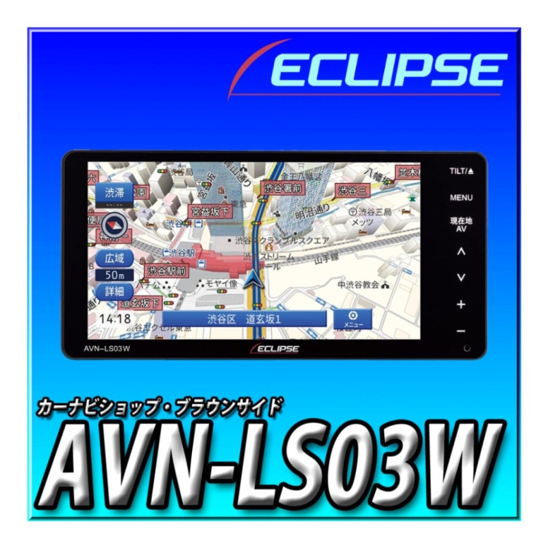 ECLIPSE イクリプス富士通 Bluetooth カーナビ AVN-R7W - カーナビ高 品質