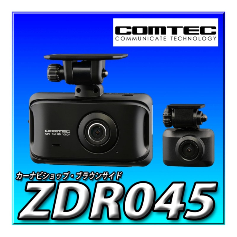 ZDR045 前後2カメラ ドライブレコーダー 前後200万画素 FullHD GPS搭載