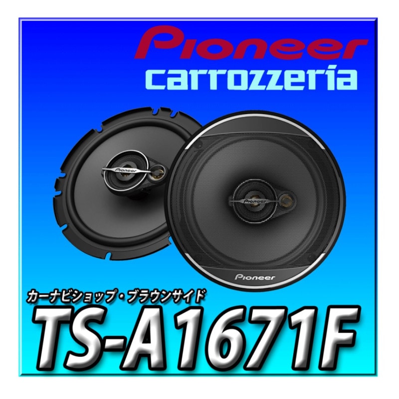PIONEER パイオニア カースピーカー TS-2000 きせよ