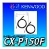 CX-P150F �ݡ����֥�ʥ�[�����ǥ�]�ѡ��ƥ���ѥե���ॢ��ƥ� (Ĺ����3m)