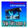 TVM-FW1300II-B�ڹ��������13.3V����  �ե�HD����Υե�åץ������˥���