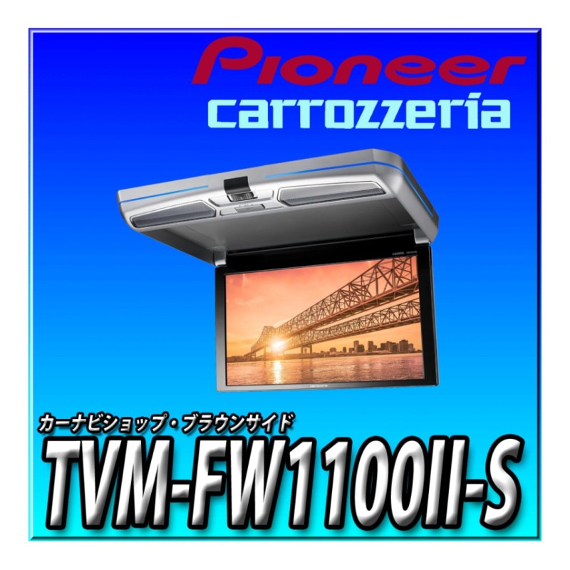 TVM-FW1100II-S [����С�]��11.6V ���磻��XGA �ե�åץ������˥���