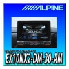 EX10NX2-DM-30-AM ǥꥫߥˡ30ϡ 10ʥBIG X