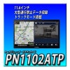 PN1102ATP2022ǯϿޥǡϿ DreamMaker 11.6  ե륻 ݡ֥ʥ ֥ȥå⡼ 緿̹ԶػߥǡϿܡ ʥӥ 16GB ԥܥåȵǽ ߤӤ Хå б 12V24V