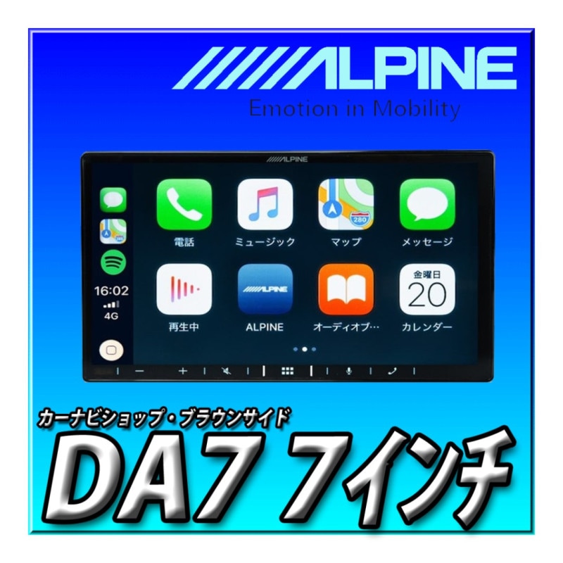 ALPINE DA7-WL アルパイン 6.8インチ ディスプレイオーディオ