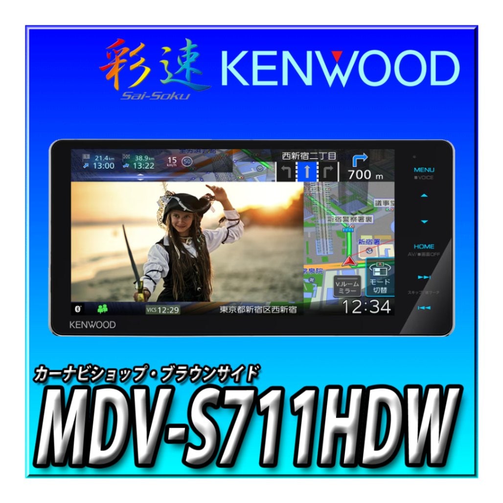KENWOOD MDV-X702 フルセグメモリーナビ